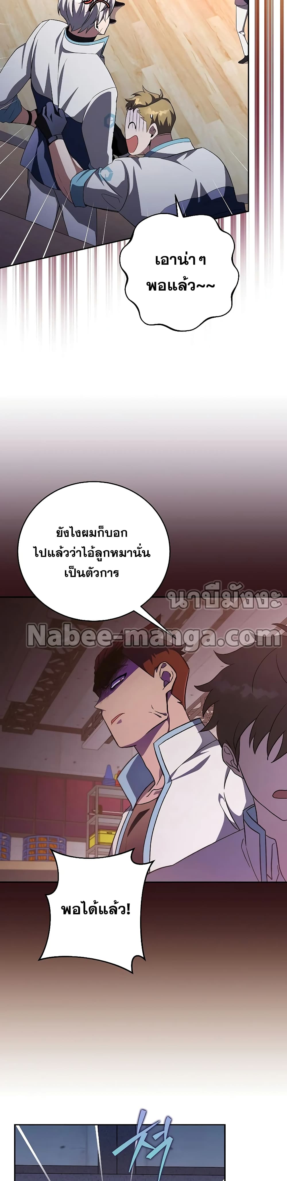The Novel's Extra (Remake) 26-26