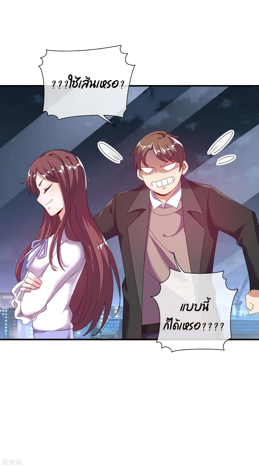 I am The Richest  in The World ข้านี่แหละจะรวยที่สุดในโลก! 217-217
