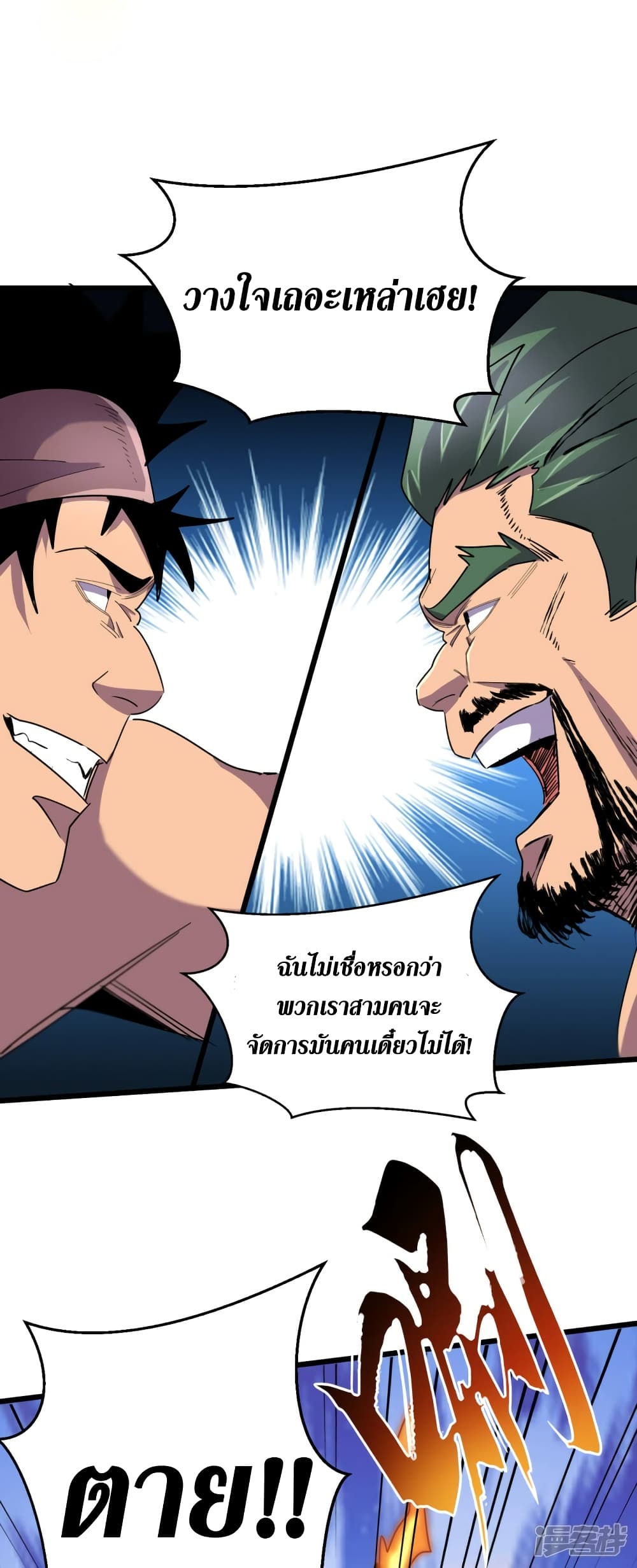 The Last Hero 64-64