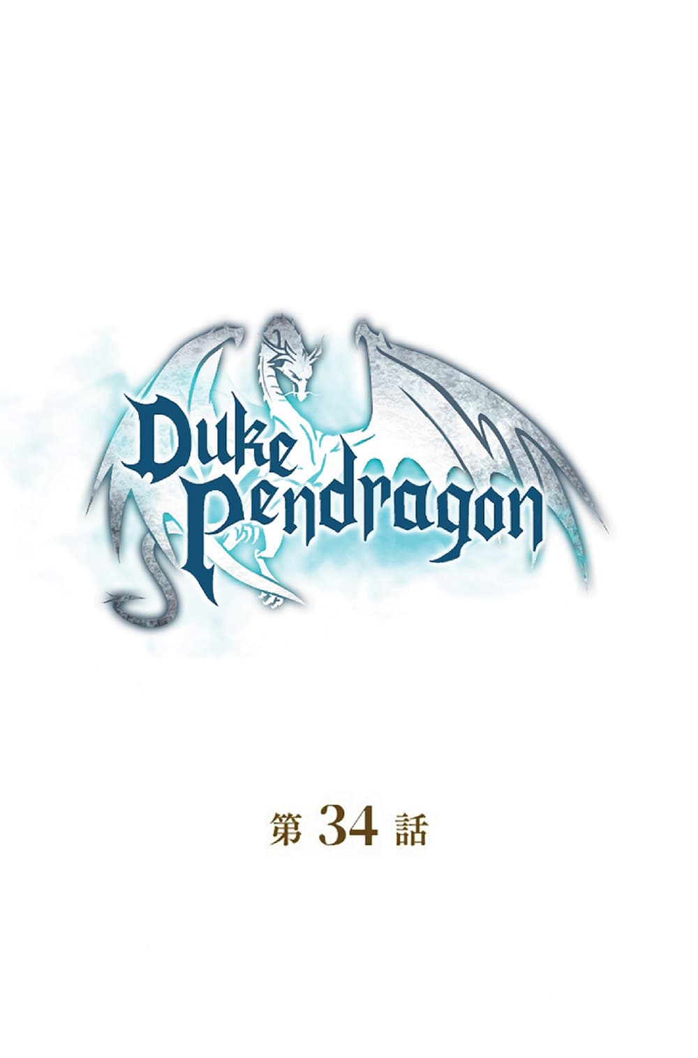 Duke Pendragon: Master of the White Dragon 34-34