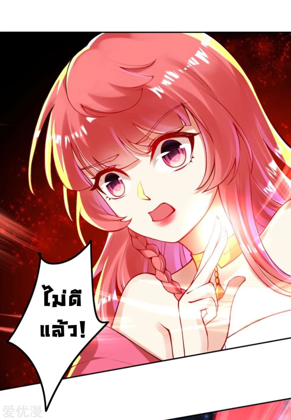Against the Gods อสูรพลิกฟ้า 291-291