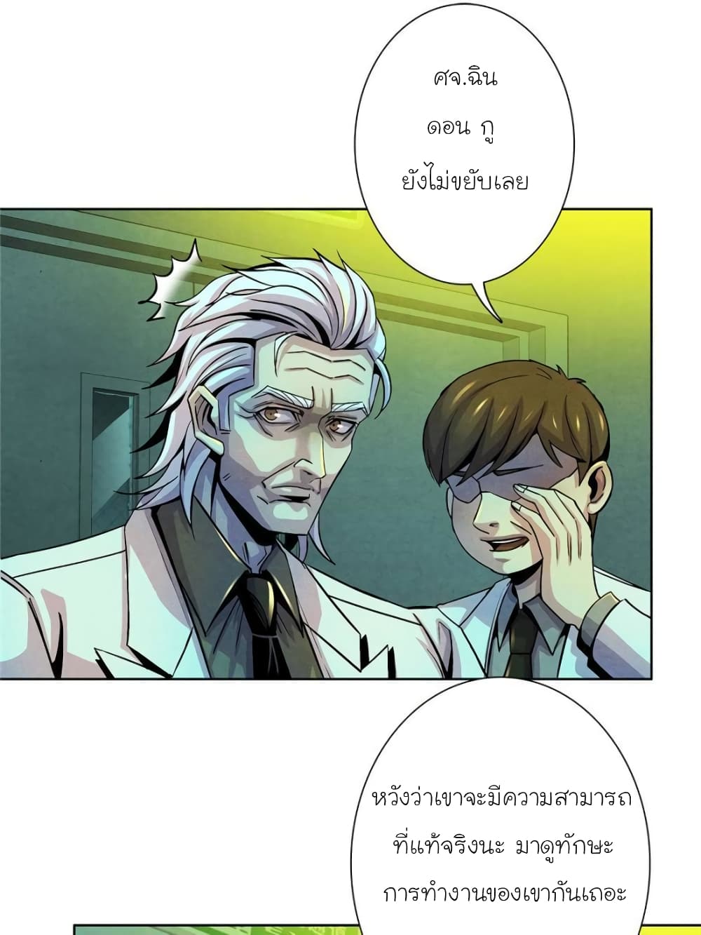 Dr.Don 21-21