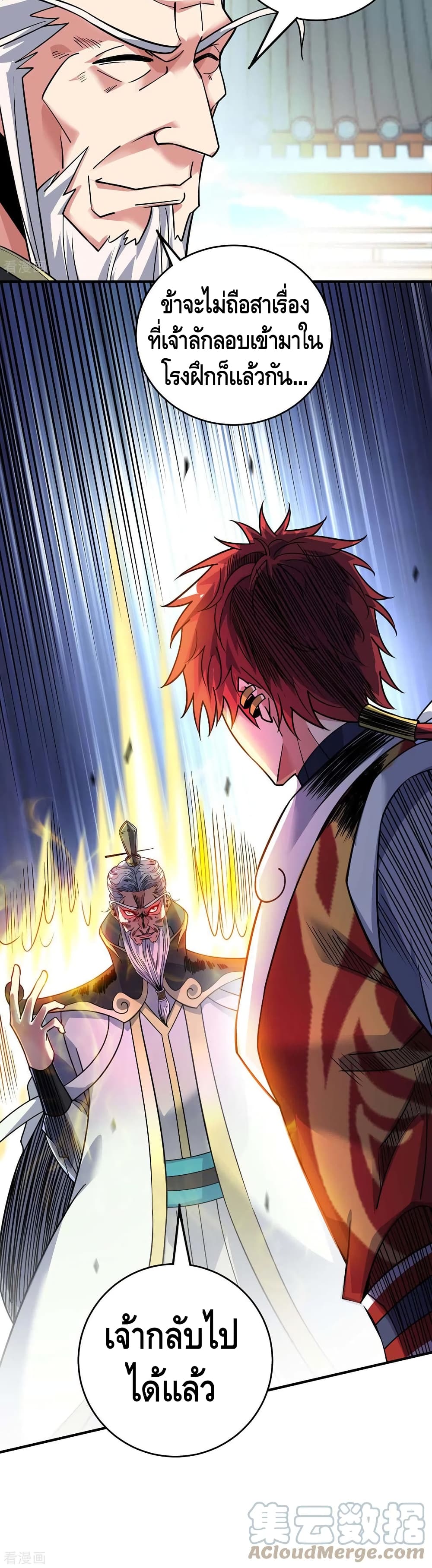 Eternal First Son-in-law 174-174
