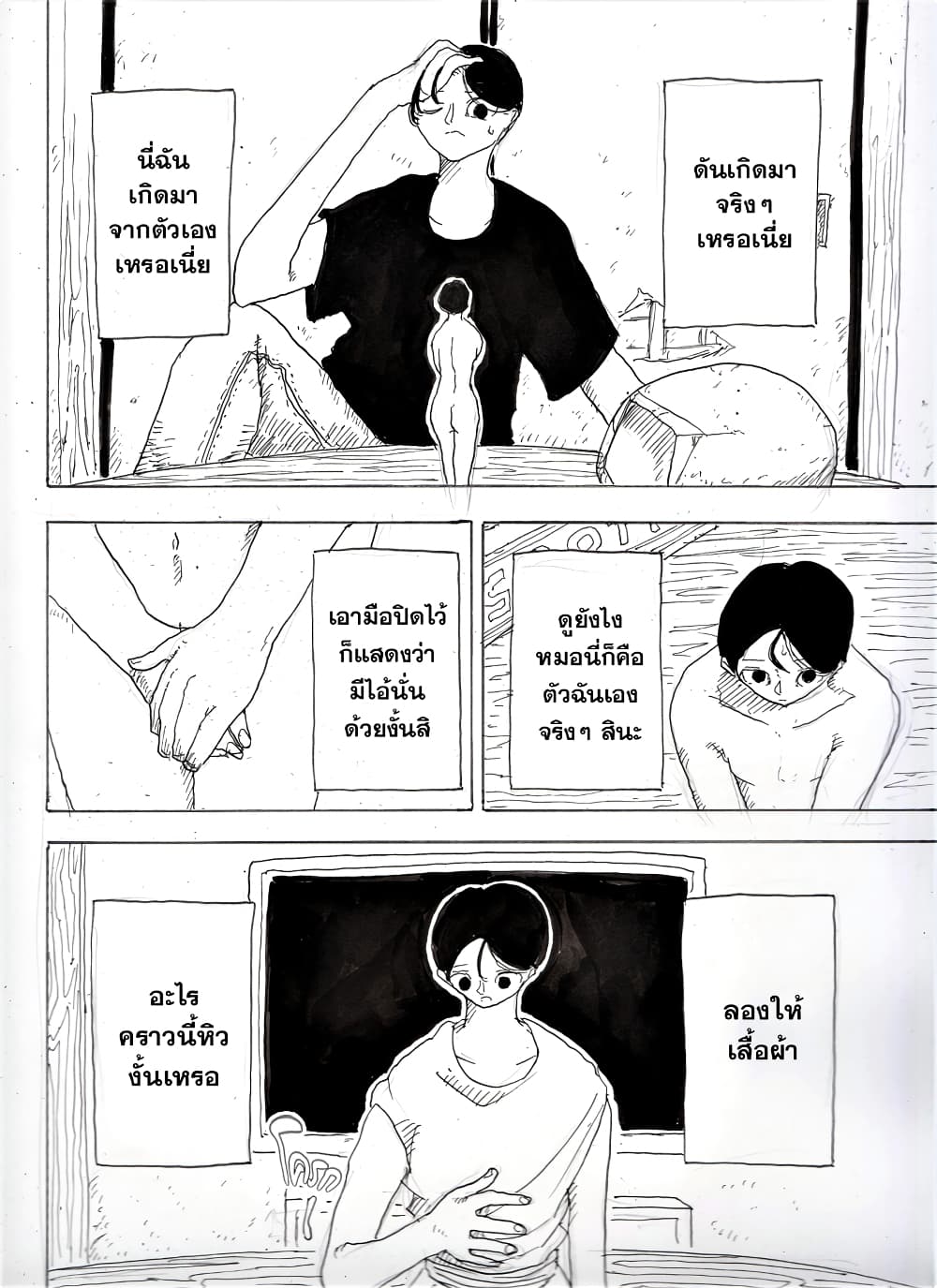 Ore da 1-One Shot