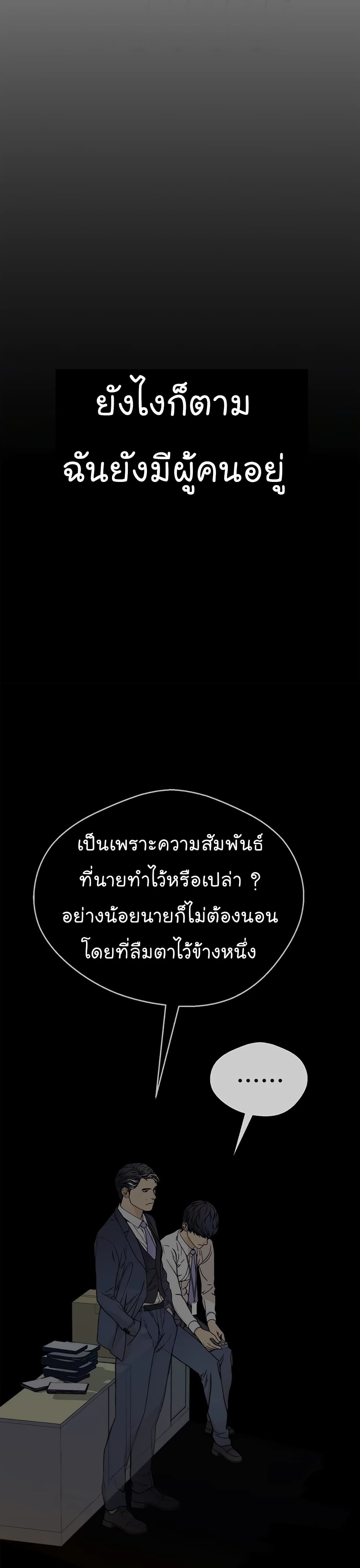 Real Man 66-66