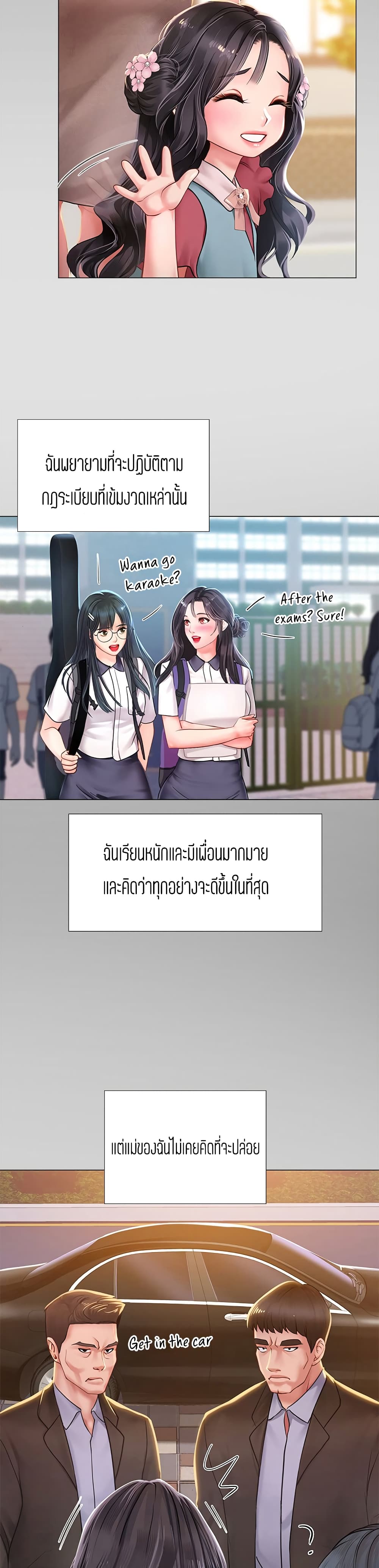 Should I Study at Noryangjin? 75-75