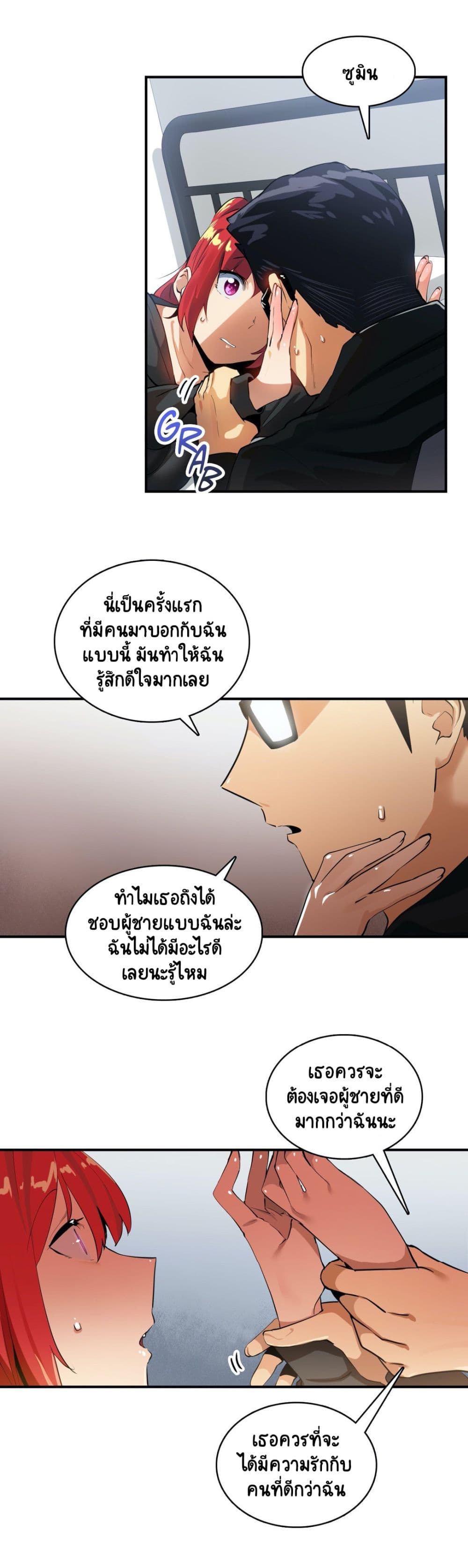 Sensitive Issue 19-19