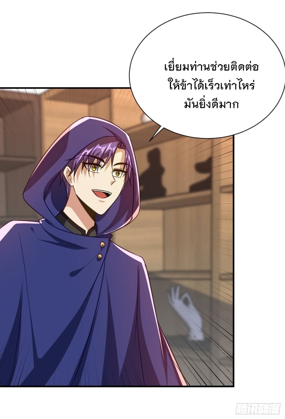 Rise of The Demon King รุ่งอรุณแห่งราชาปีศาจ 224-224