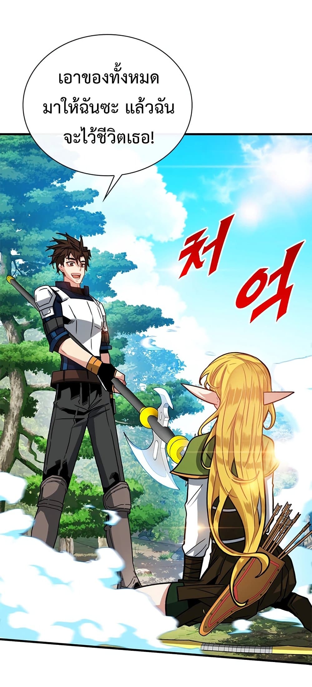SSS-Class Gacha Hunter 62-62