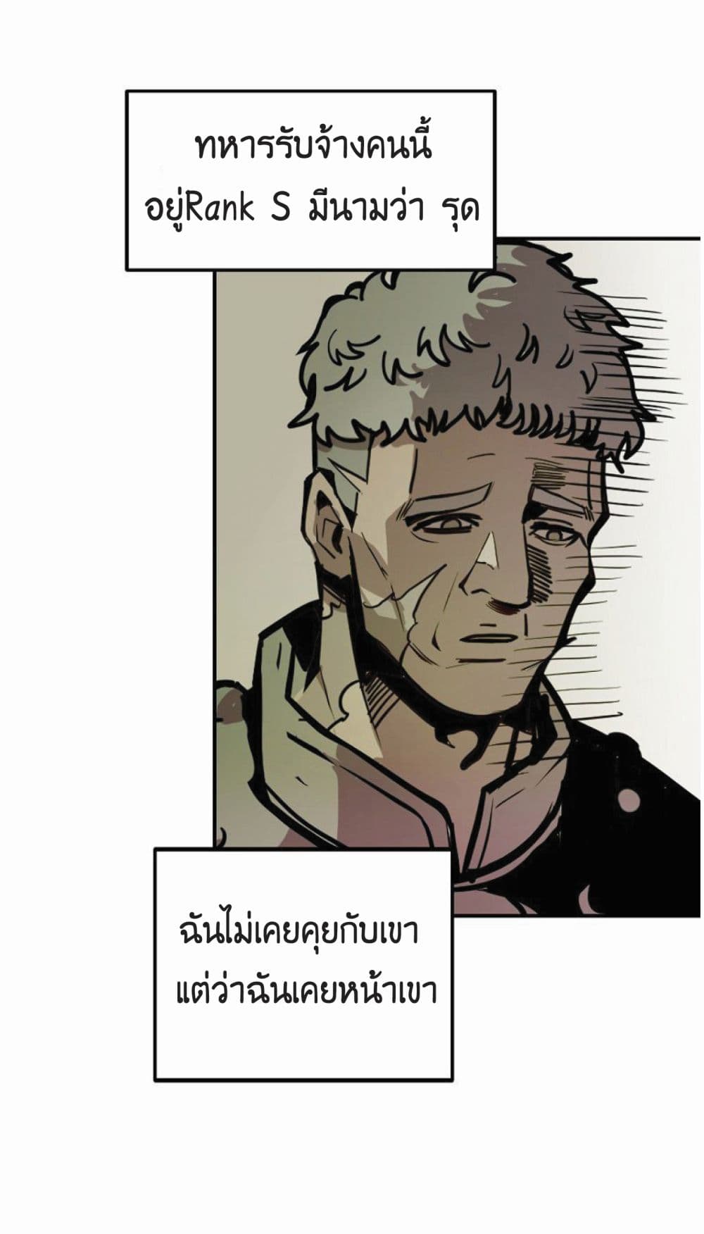 Worthless Regression 19-19