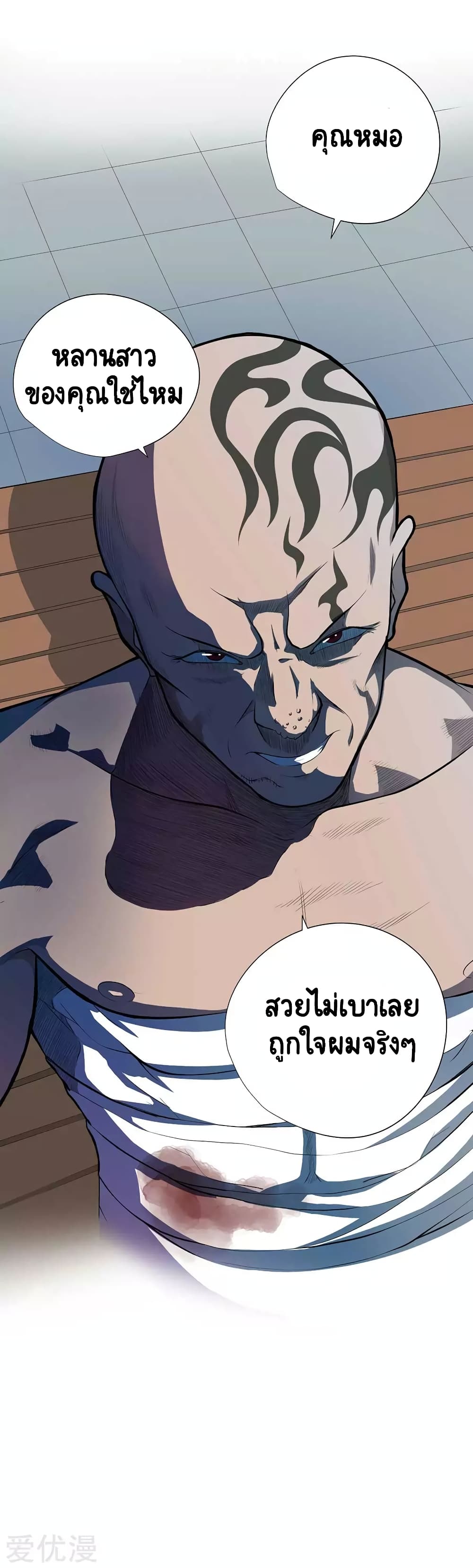Inverse God Doctor 55-55