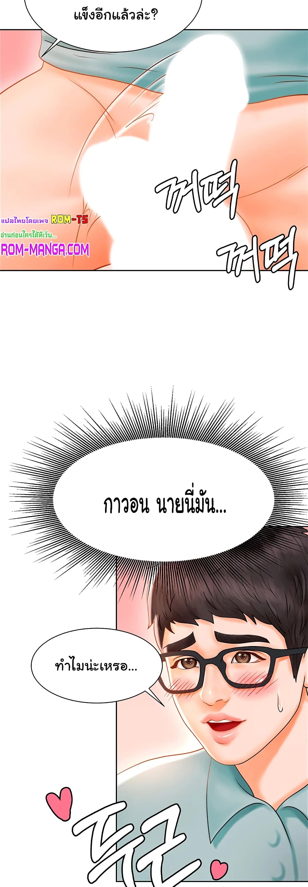 Erotic Comics Club 4-4