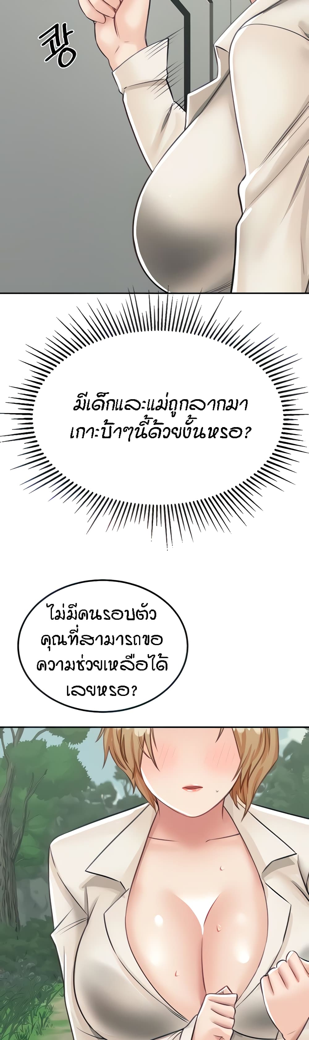 Mother-Son Island Survival 13-13