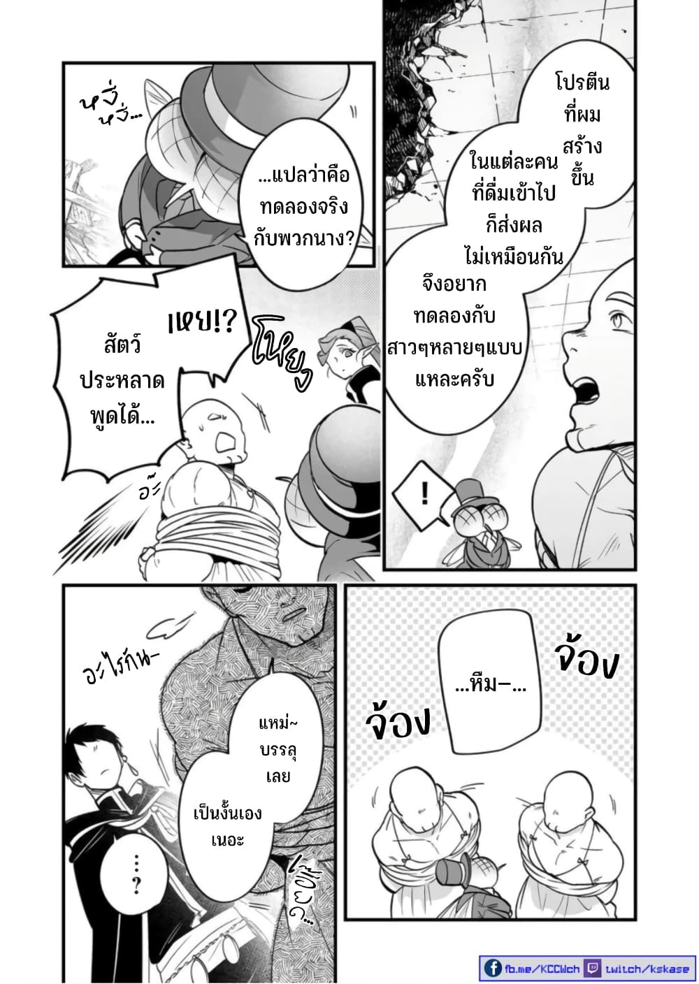 Saikyou Yuusha PARTY ha Ai ga Shiritai 11-ใหญ่xใหญ่ อย่างปลื้ม