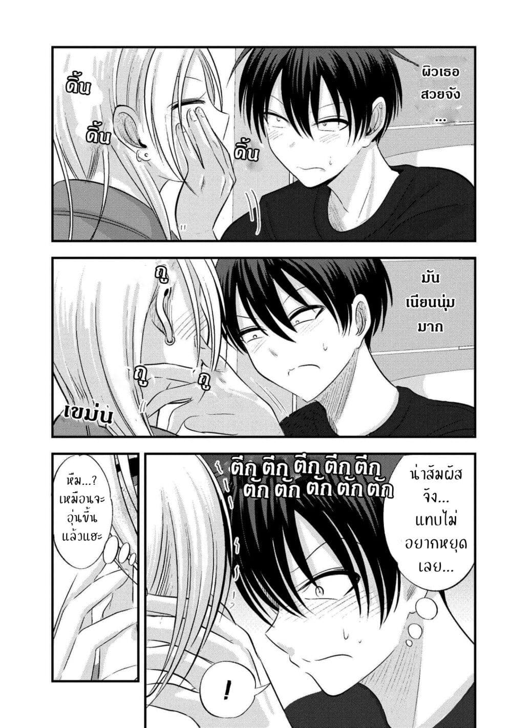Kaette kudasai! Akutsu-san กลับบ้านเถอะครับ, คุณอาคัตสึ! 126-126
