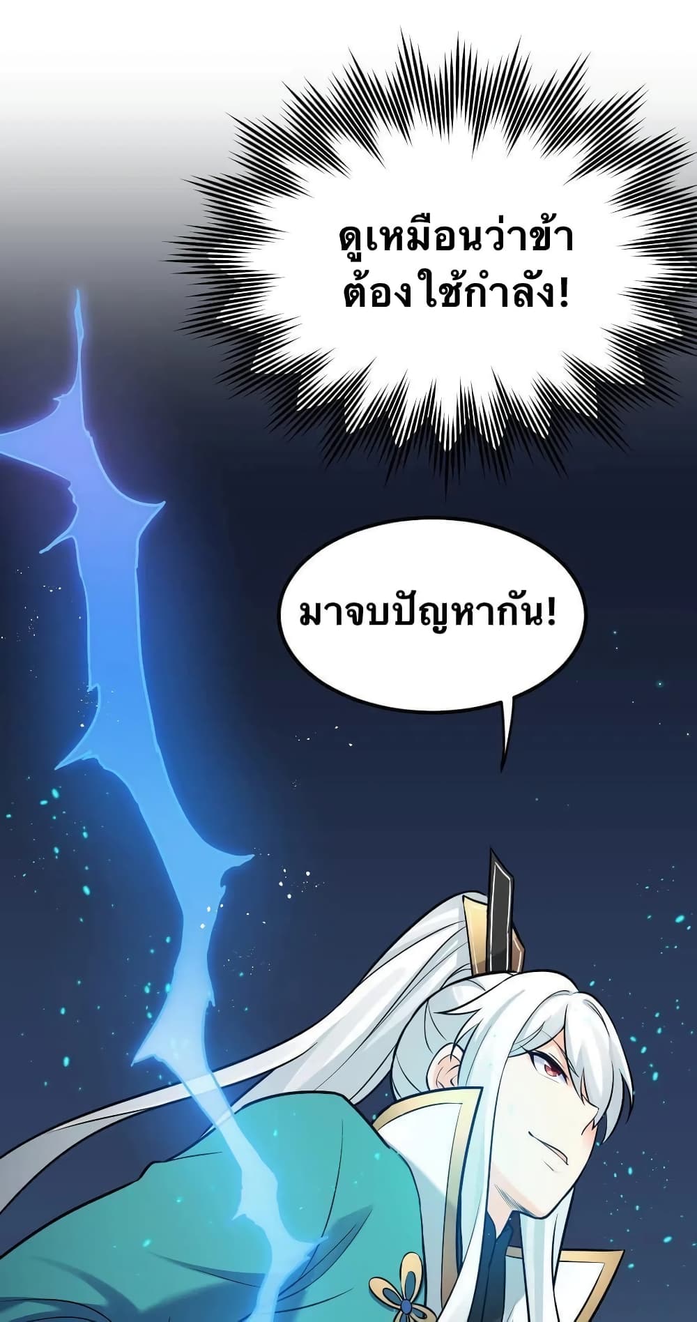 Godsian Masian from another world 9-9