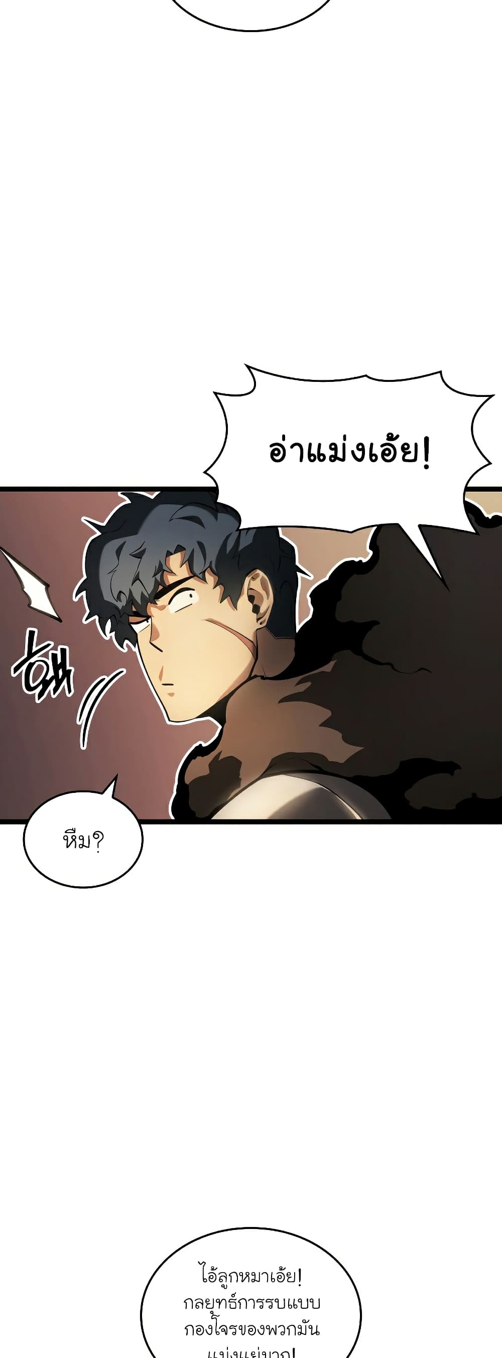 Return of the SSS-Class Ranker 66-66