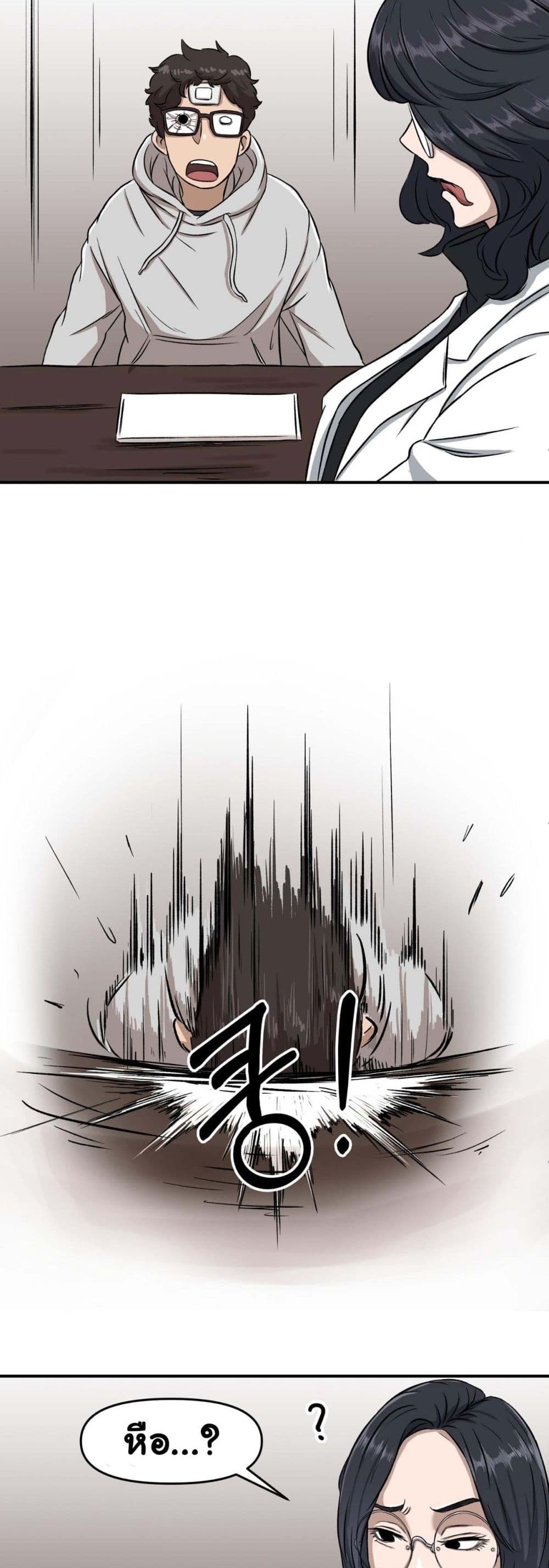 Bad Blood 5-5