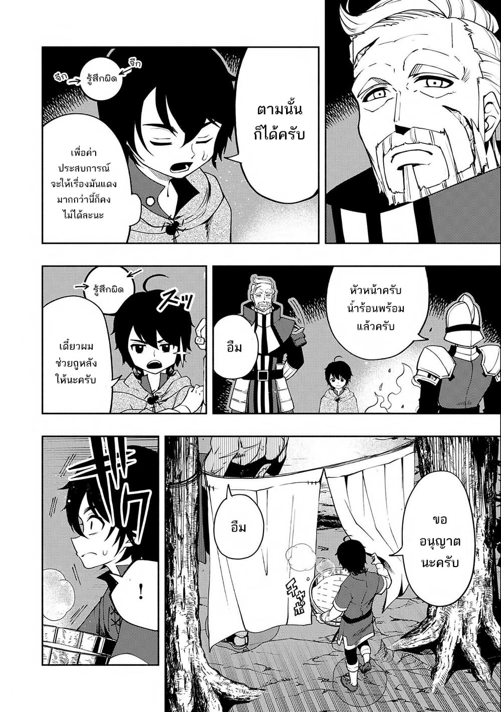 Hell Mode: Yarikomi Suki no Gamer wa Hai Settei no Isekai de Musou Suru 14-14