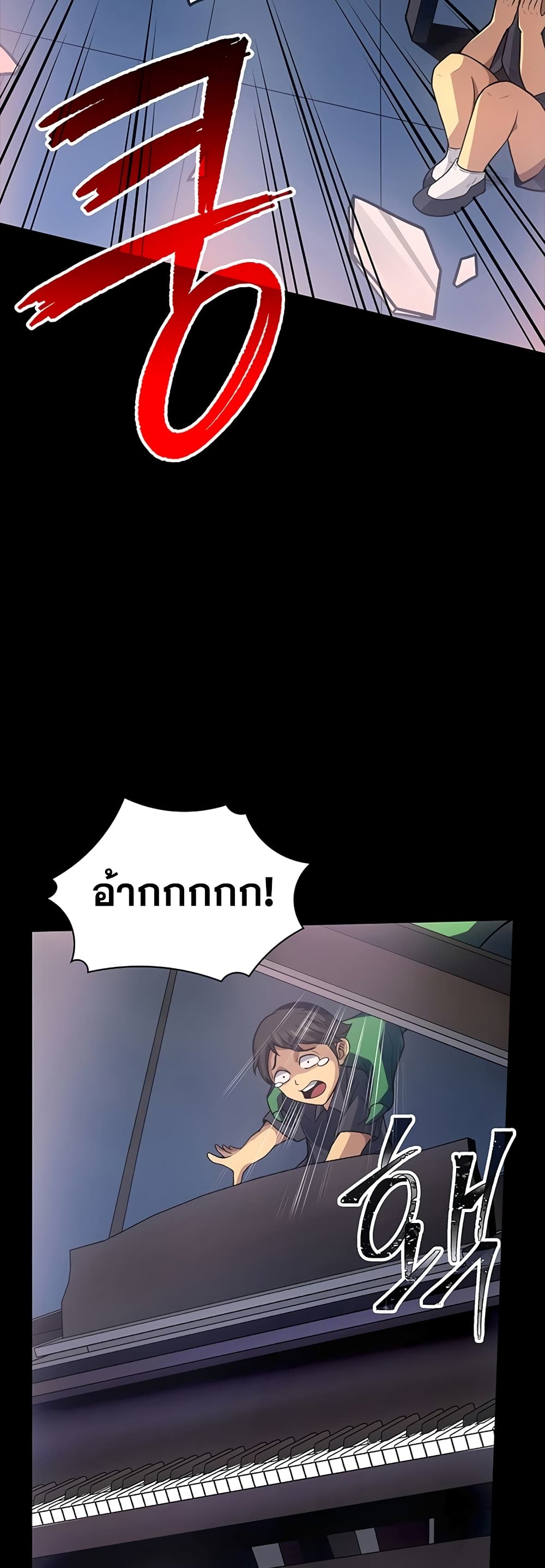 I Have an SSS-Rank Trait, But I Want a Normal Life 2-2