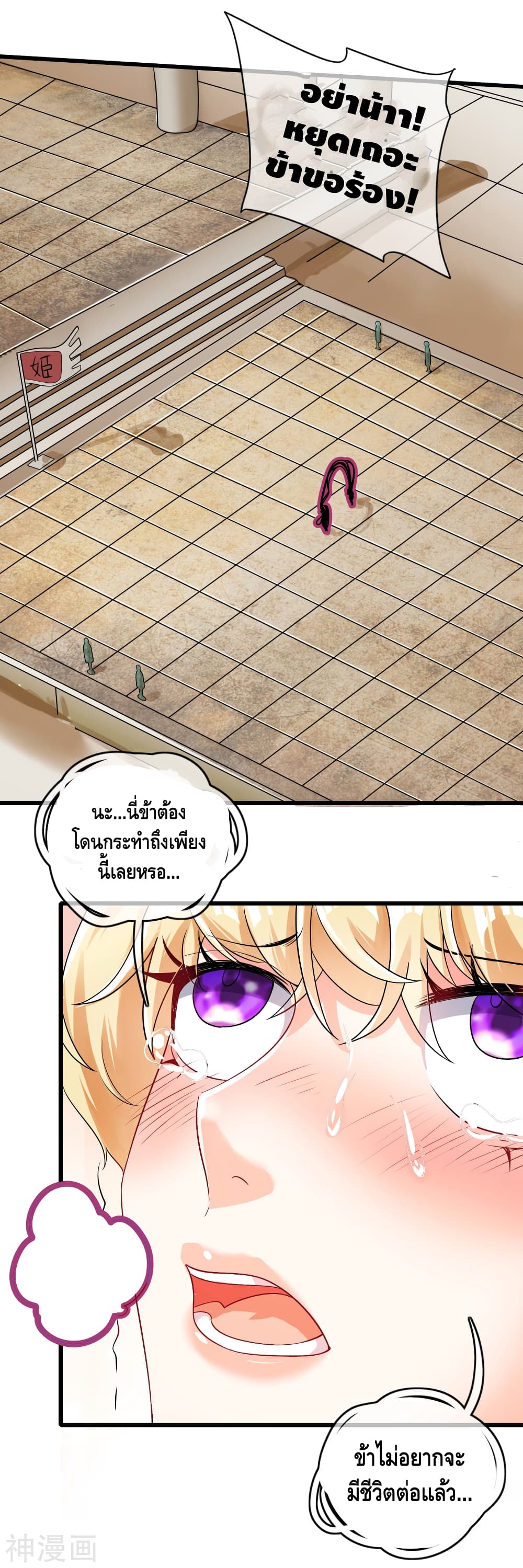 Harmonious Emperor is respected 80-80