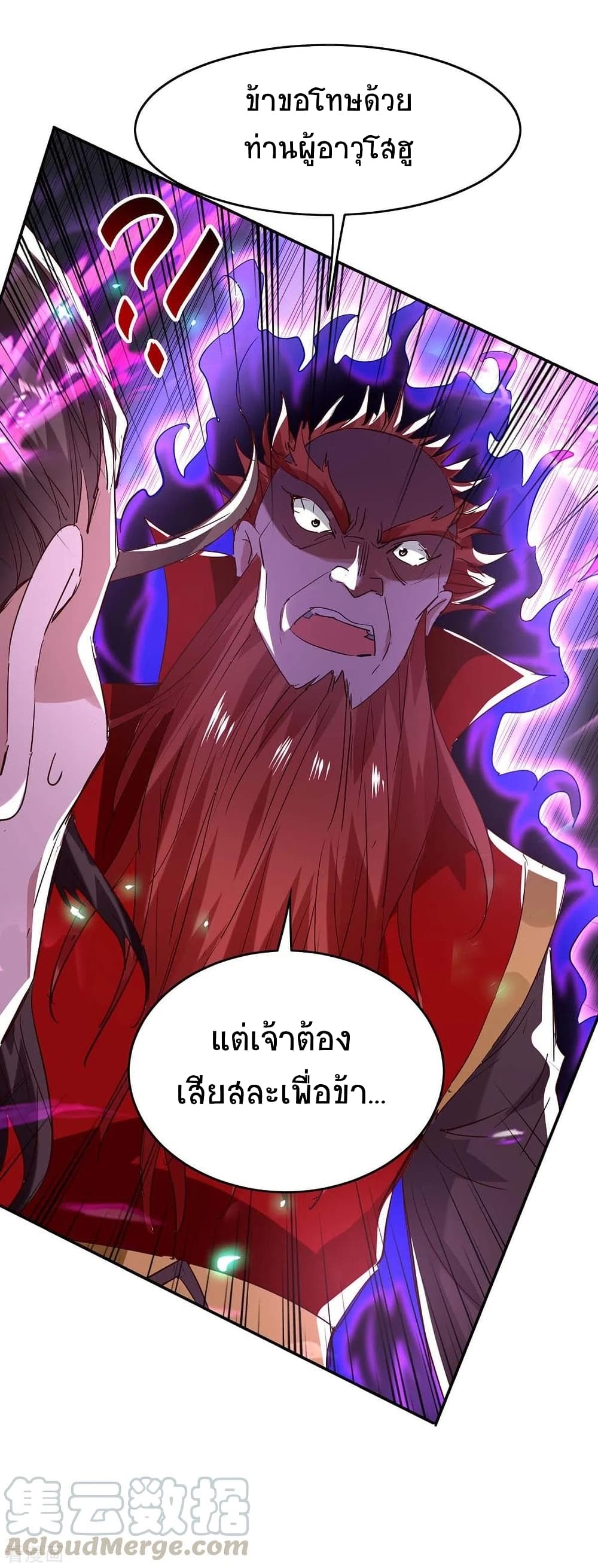 Return of Divine Emperor 199-199