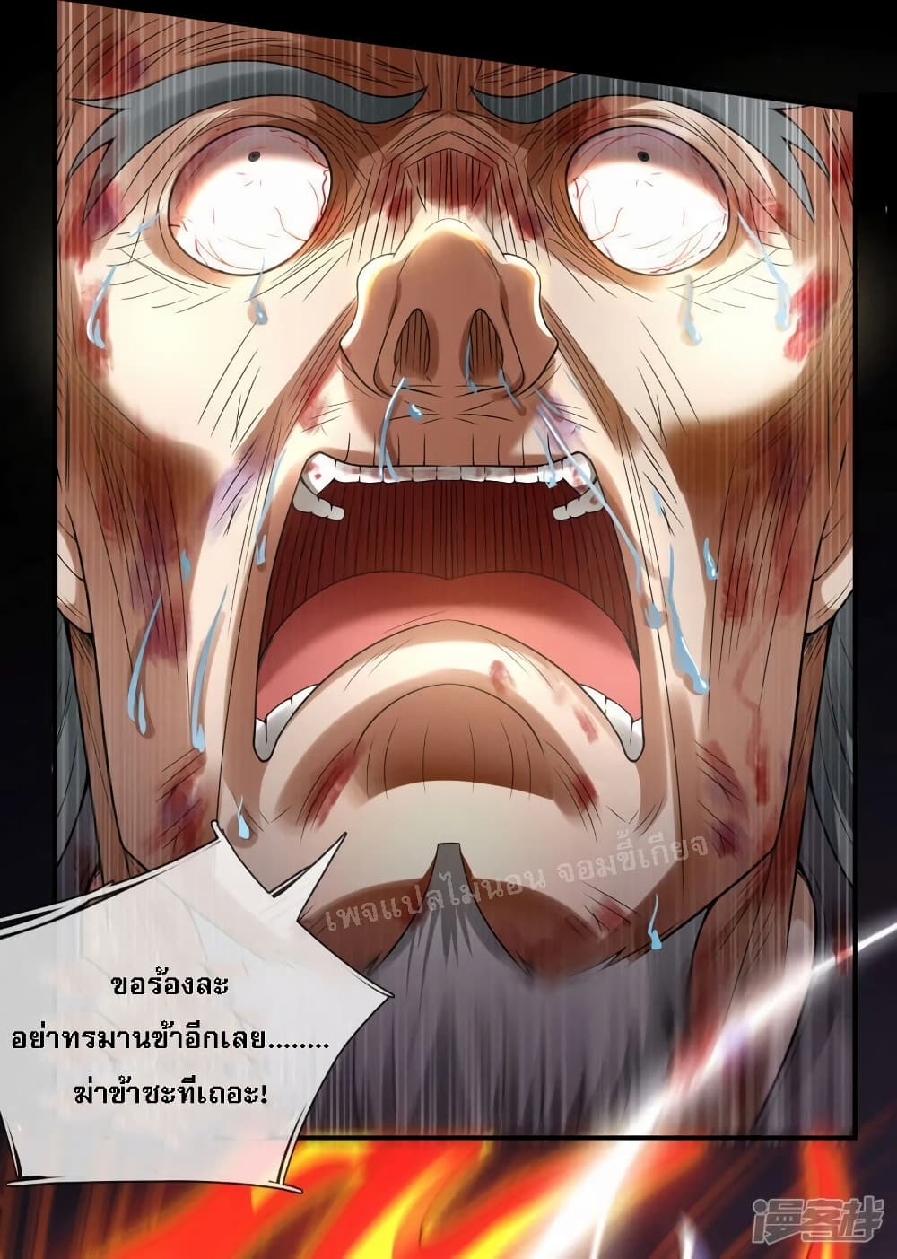 Returning to take revenge of the God Demon King 50-50