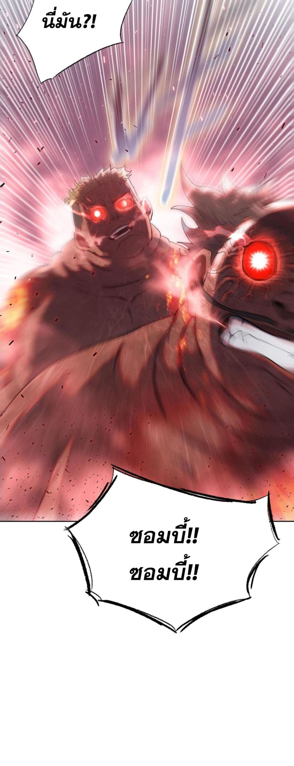 Doomsday Ruthless Man: Hoarding Trillions of Supplies at the Beginning ผู้โหดเหี้ยมวันโลกาวินาศ : กักตุนเสบียงนับล้านล้าน 9-9