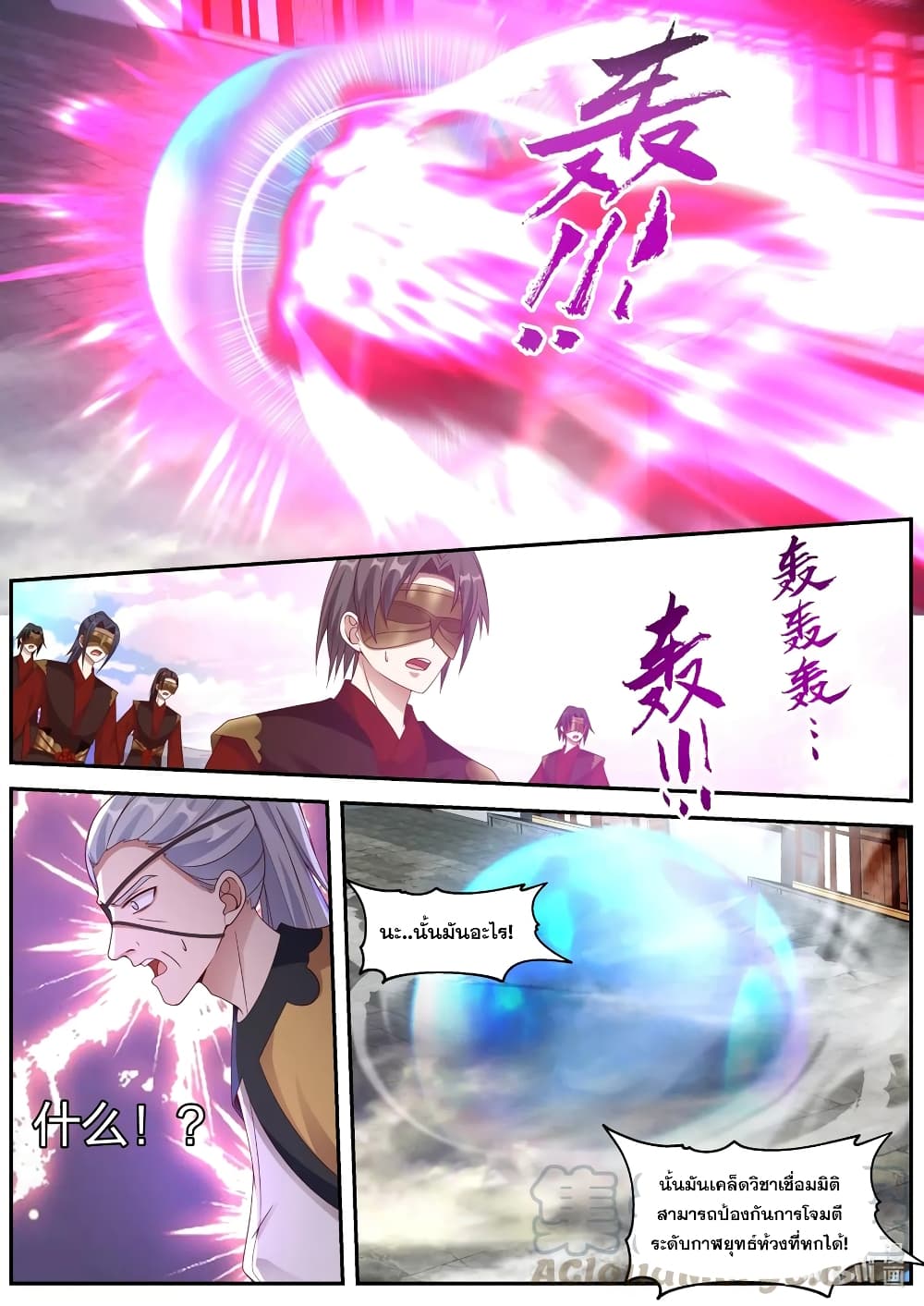 Martial God Asura 178-จอมเวทชุดเทา