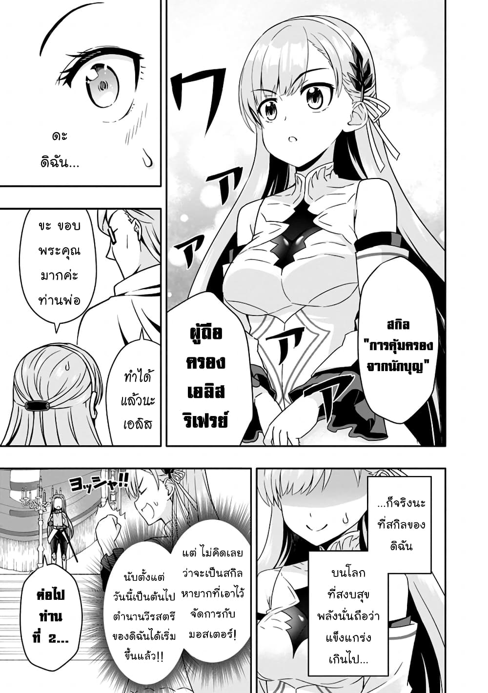 Hazure Skill "Gacha" De Tsuihou Sareta Ore Wa, Wagamama Osananajimi O Zetsuen Shi Kakusei Suru 4.1-4.1