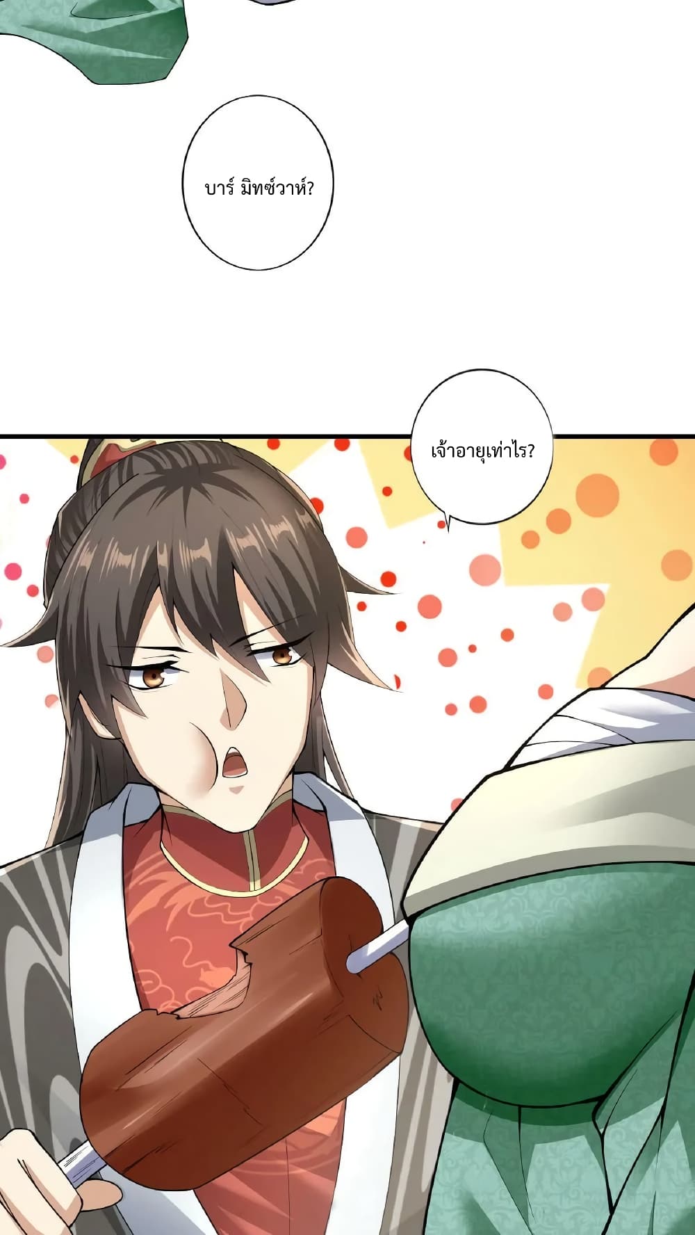 I Was Summoned to Help The Empress 8-8