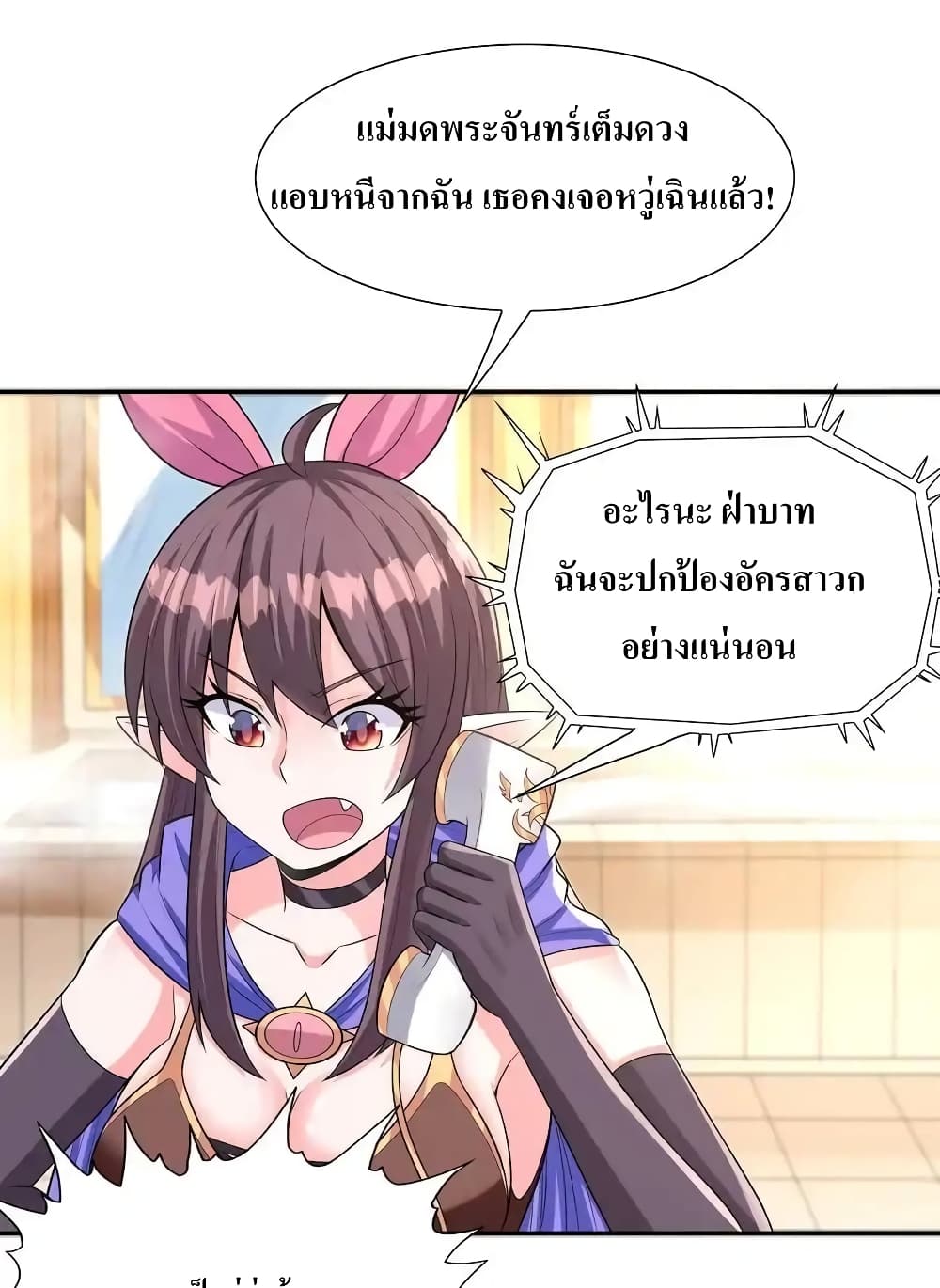My Harem Is Entirely Female Demon Villains 11-11