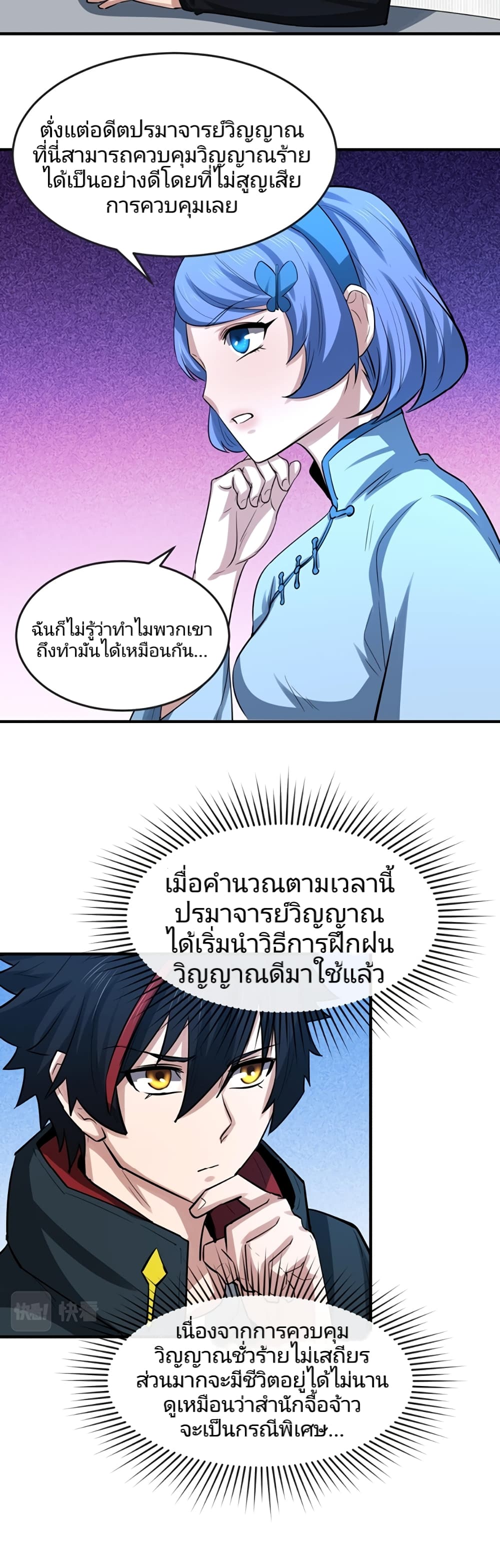 The Age of Ghost Spirits 45-45