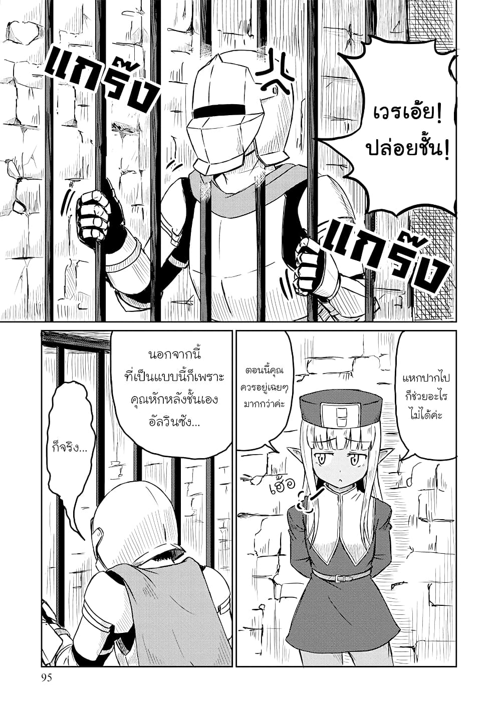 Kono Healer Mendokusai 18-การแข่งขัน