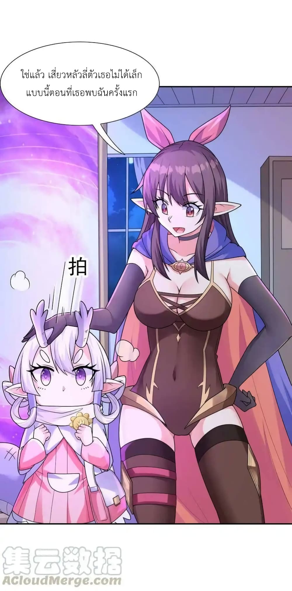 My Harem Is Entirely Female Demon Villains 15-15