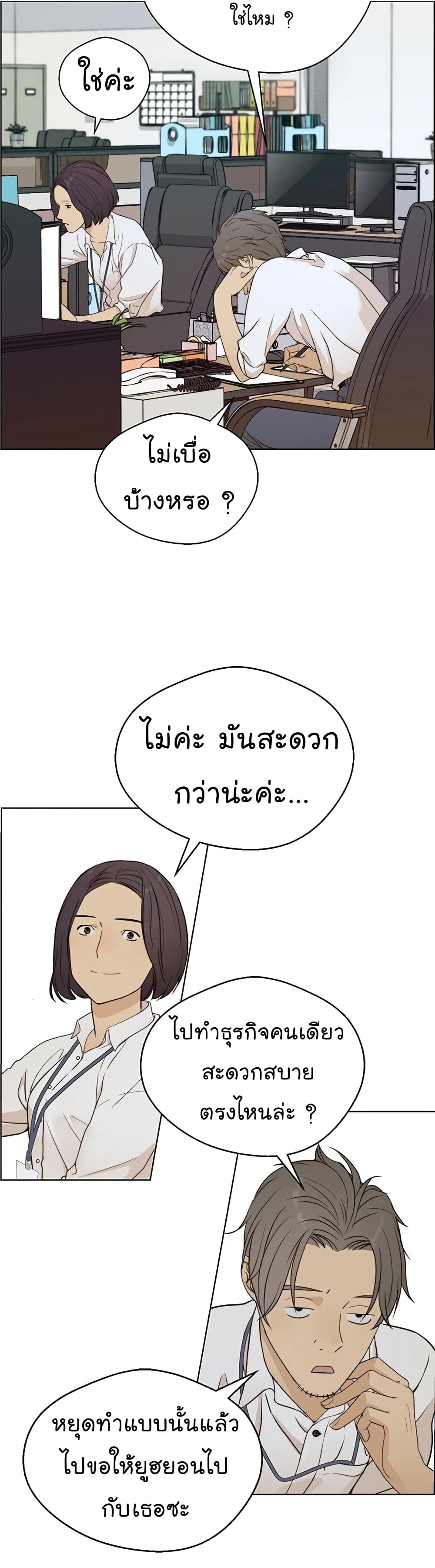 Real Man 61-61