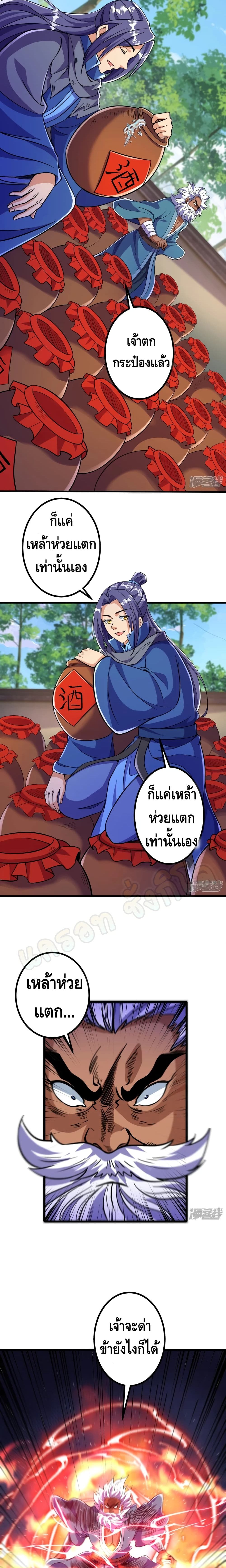 The Strongest Ancestor 14-14