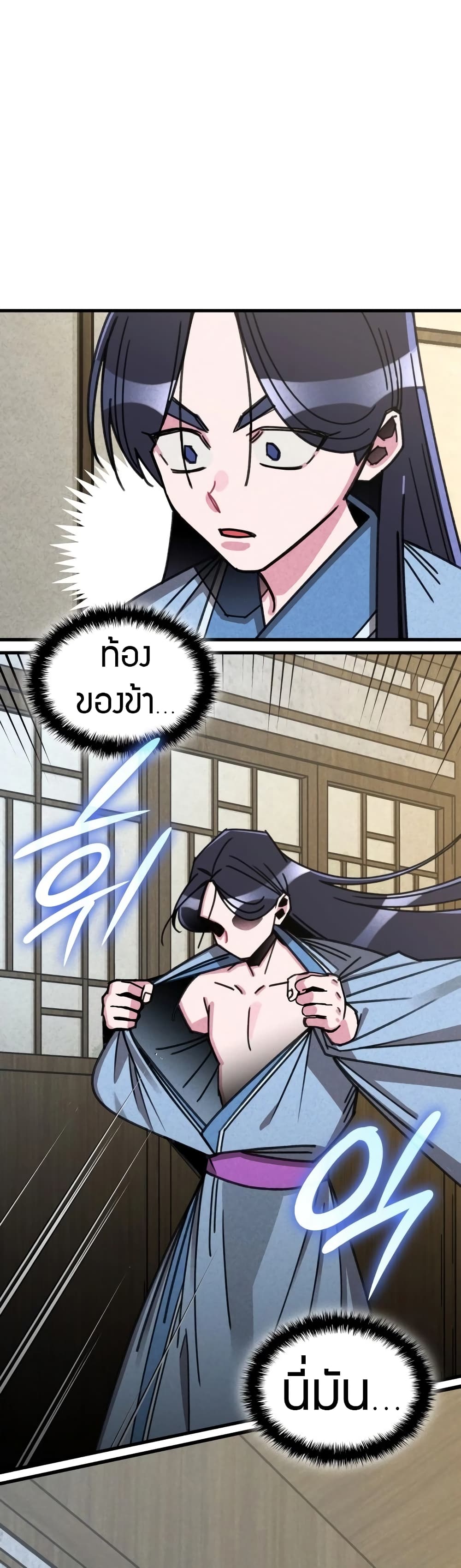 The Young Master of Namgung Is an Impersonal Person 1-1