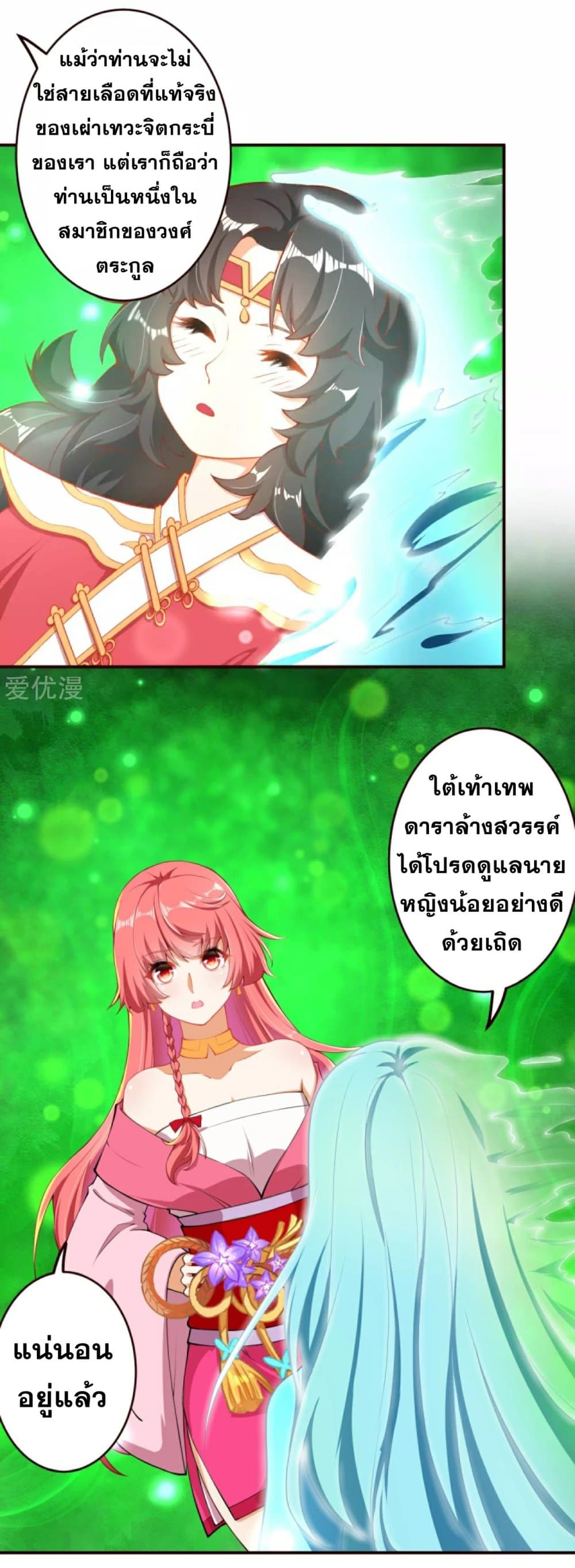 Against the Gods อสูรพลิกฟ้า 311-311