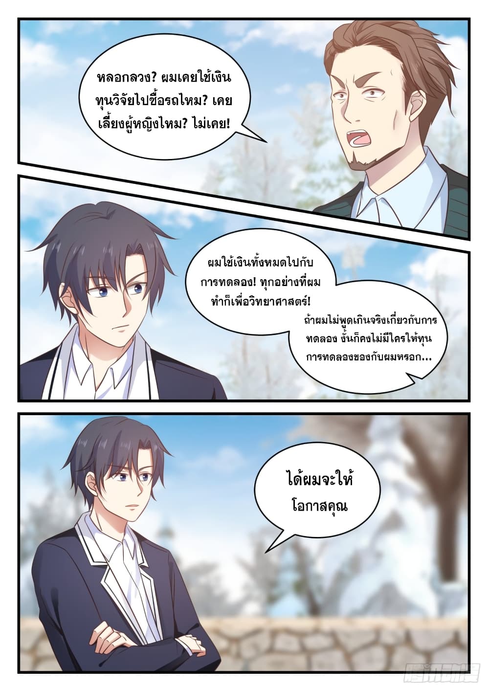 God Student 126-126