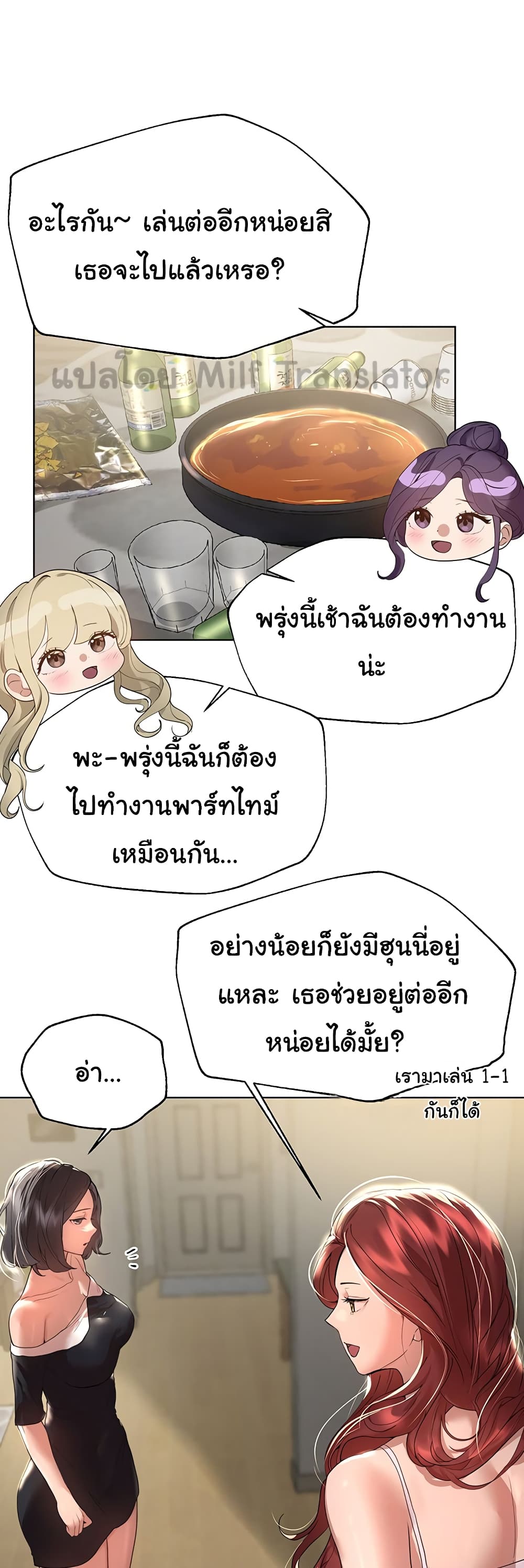 My Sister's Friends 45-45