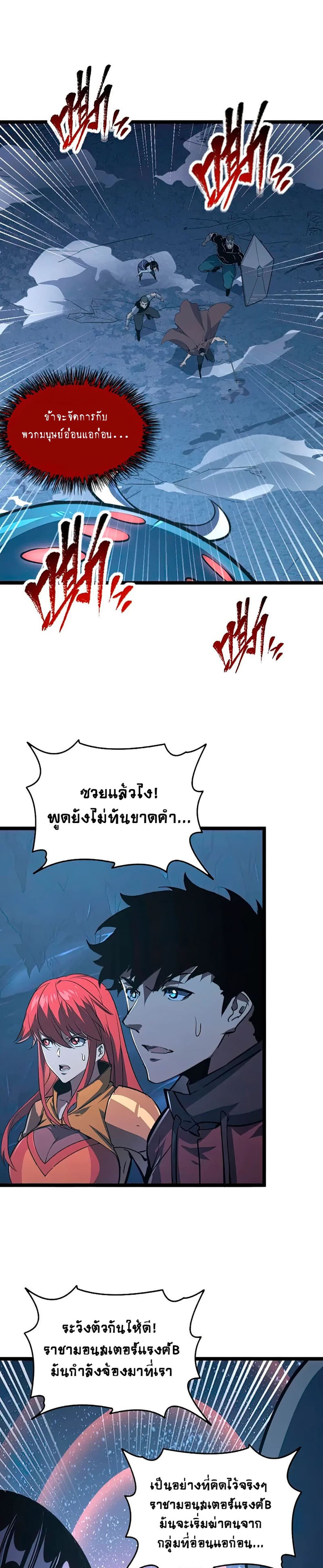 Rise From The Rubble เศษซากวันสิ้นโลก 111-111