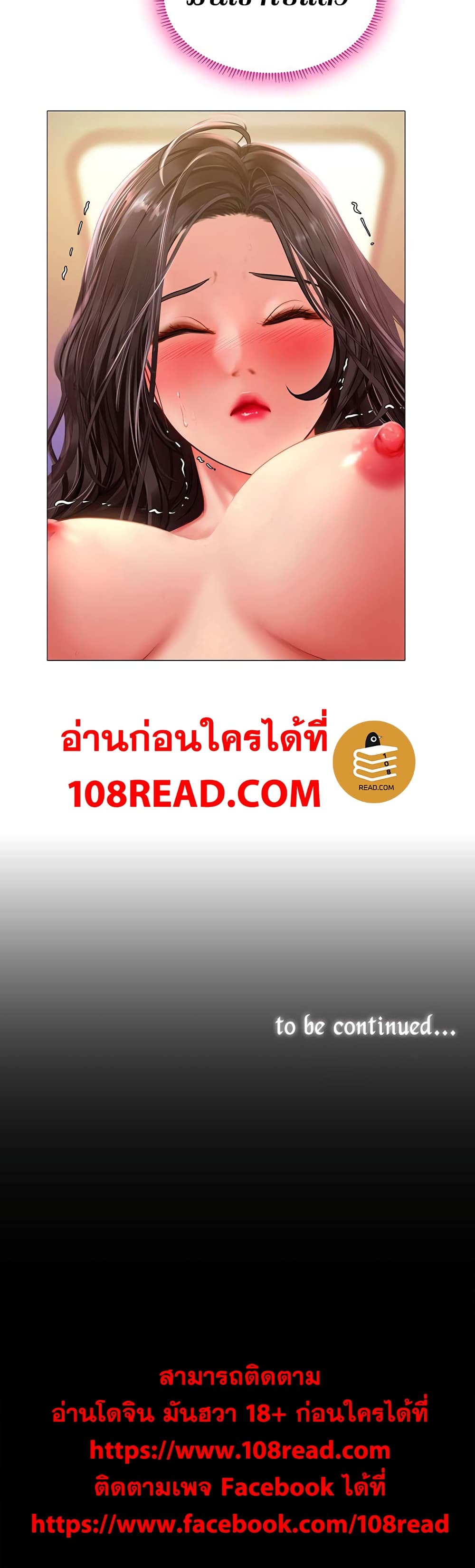 Should I Study at Noryangjin? 44-44