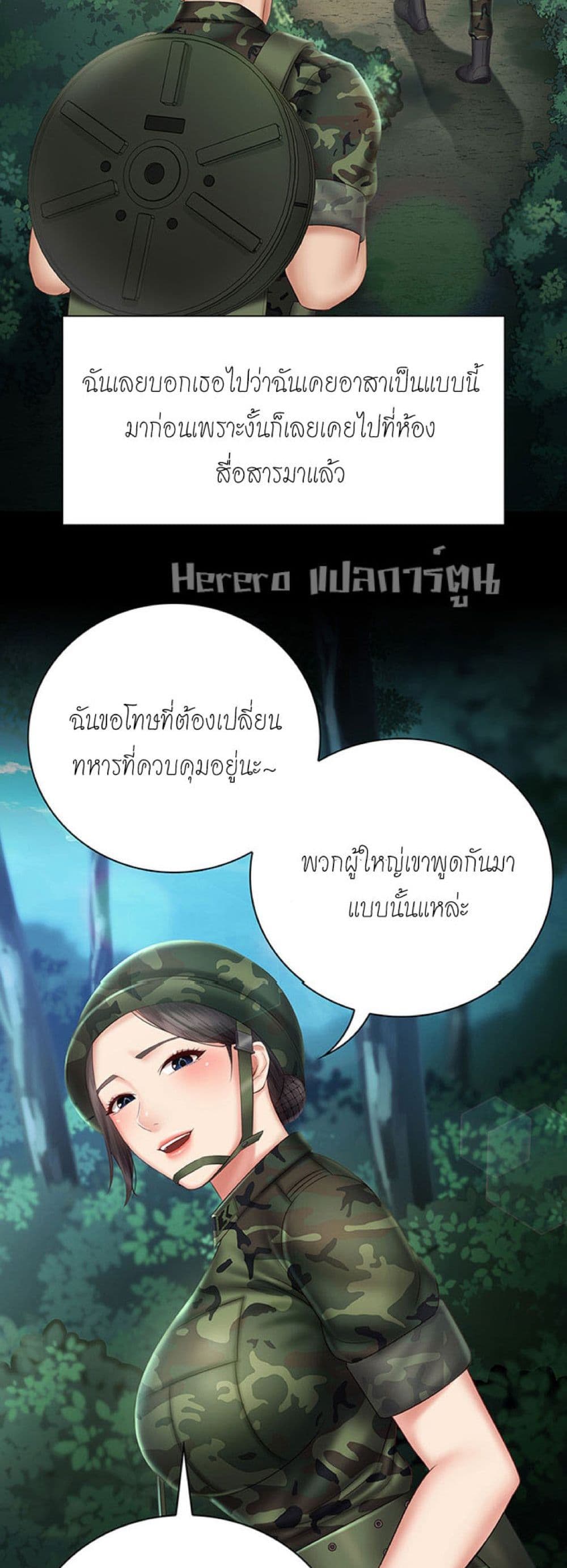 Sister's Duty 44-44