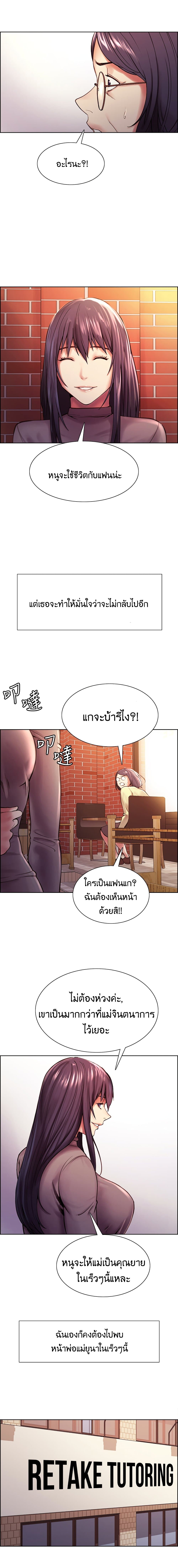 The Runaway Family 75-ตอนจบ