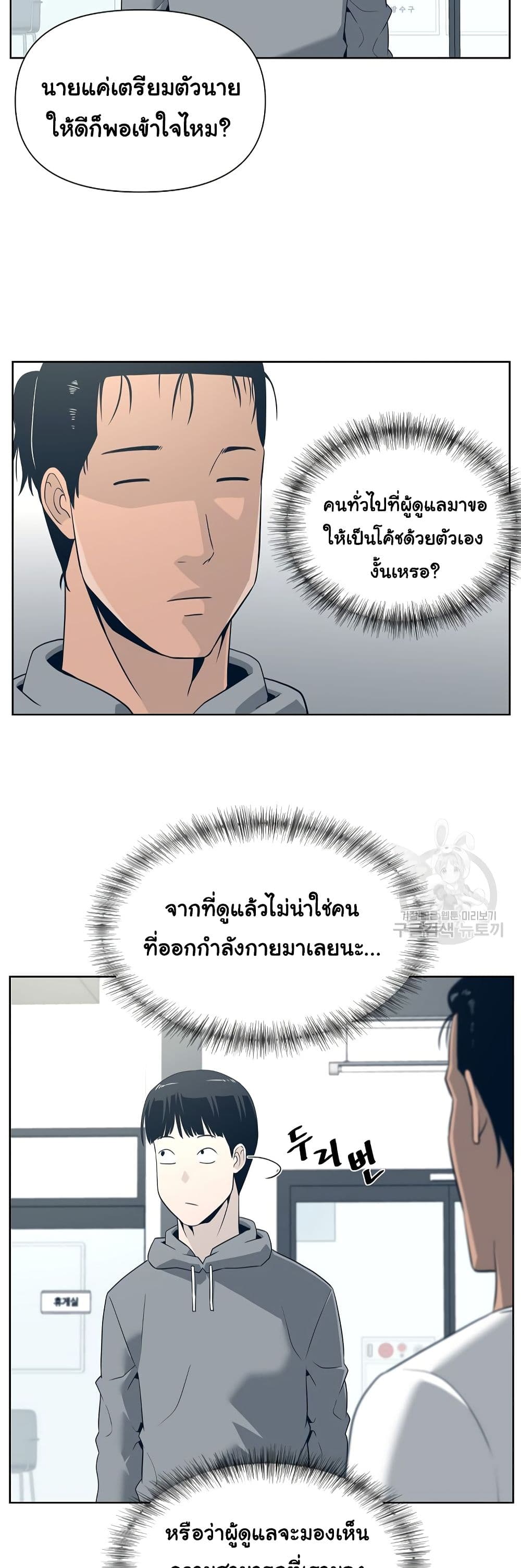 Superhuman 7-7