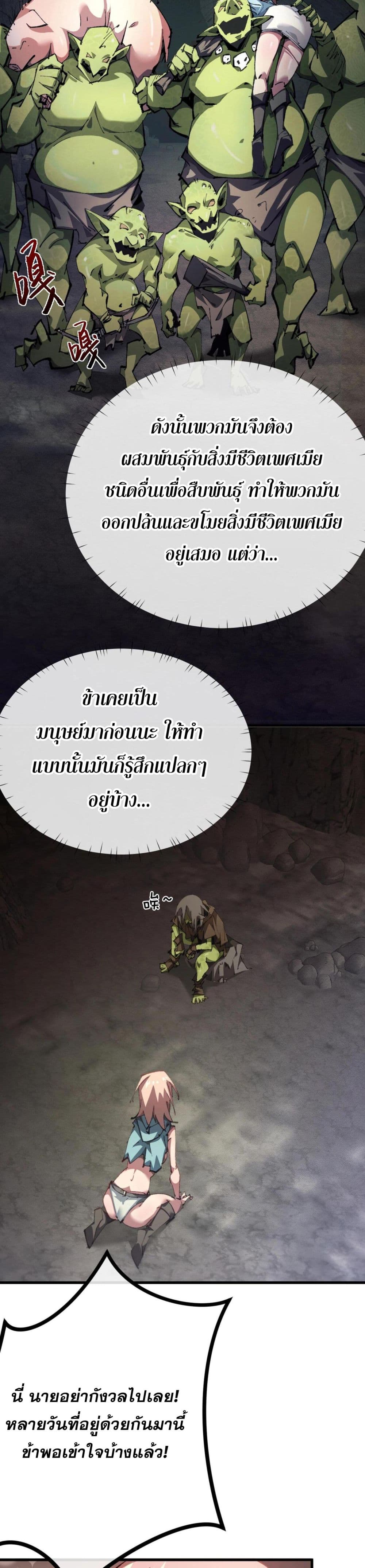 Goblin's Life Simulator 1-1