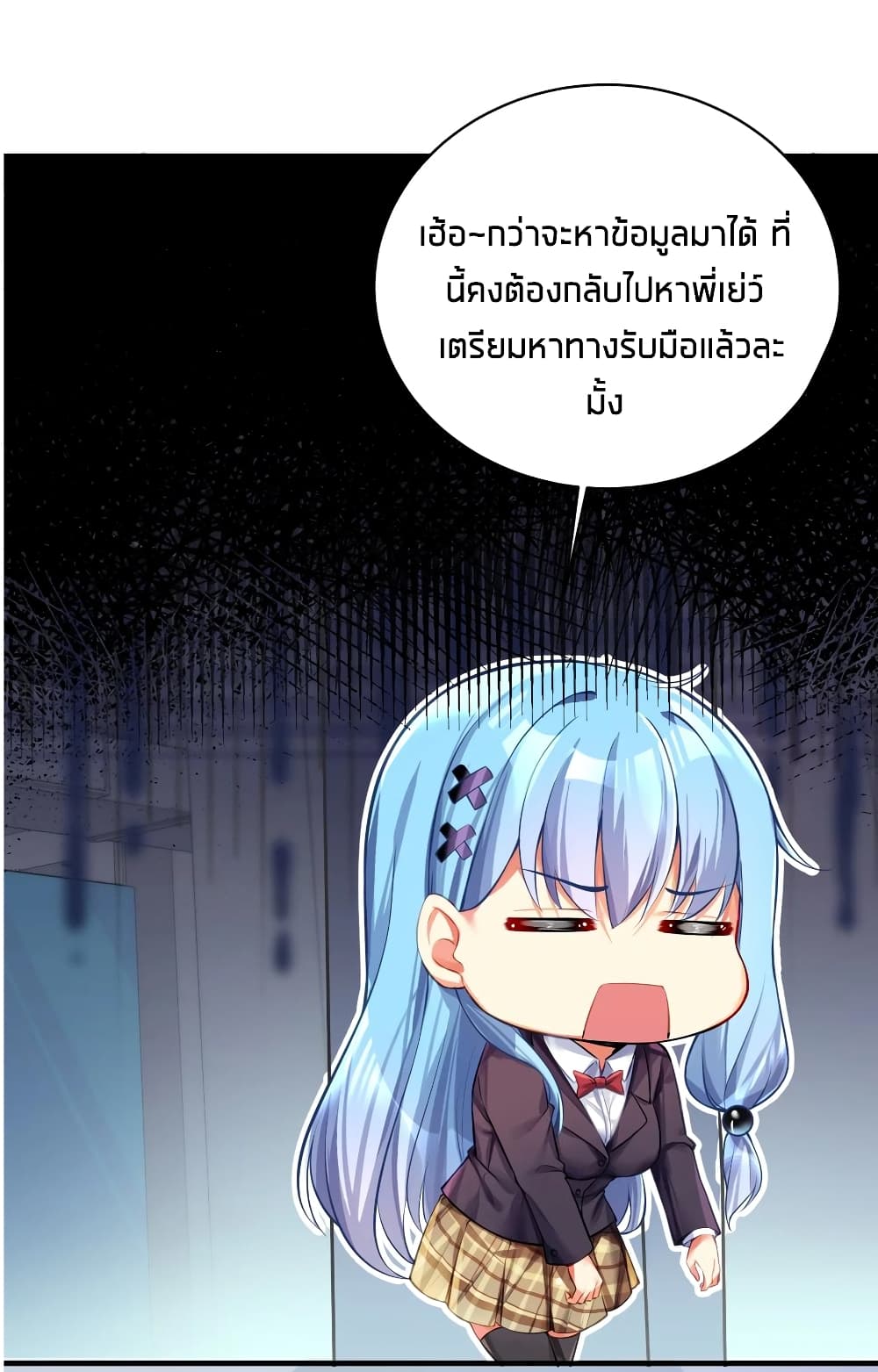 What Happended? Why I become to Girl? 59-59