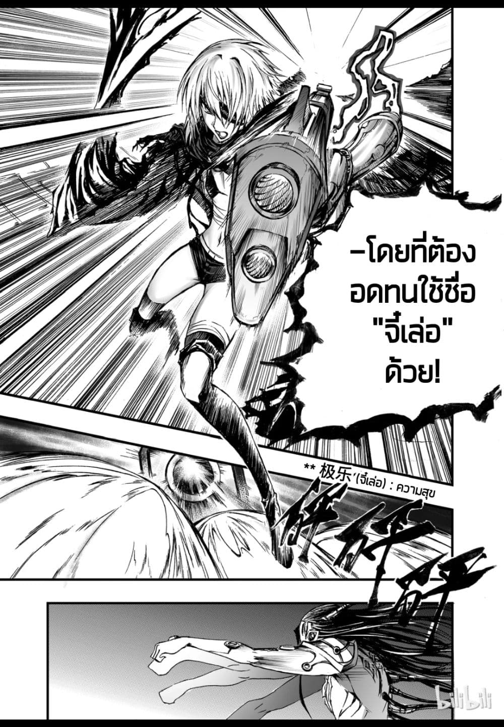 Bliss ~ End of Gods 4-4