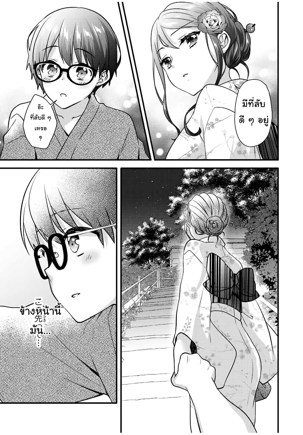Ice Cream Kanojo 22-22